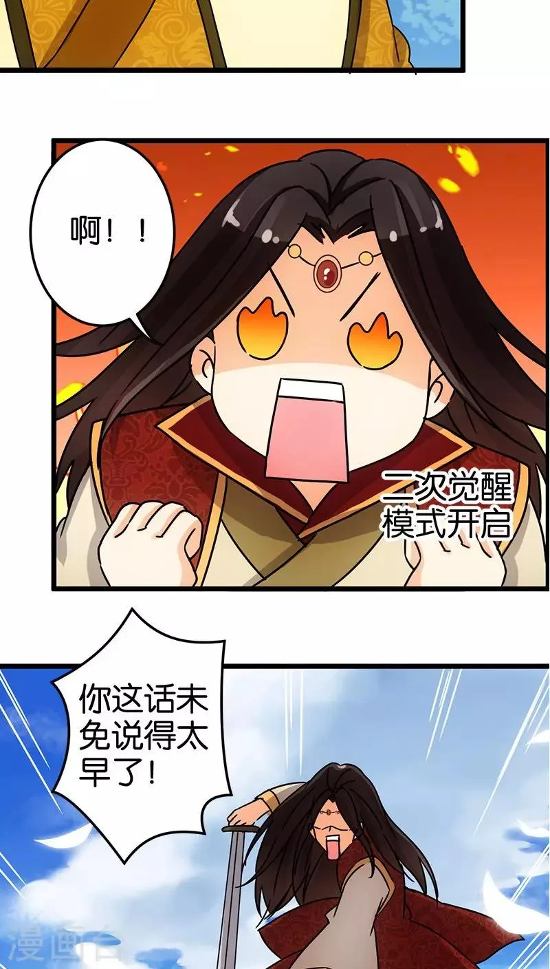 第65话 第20页