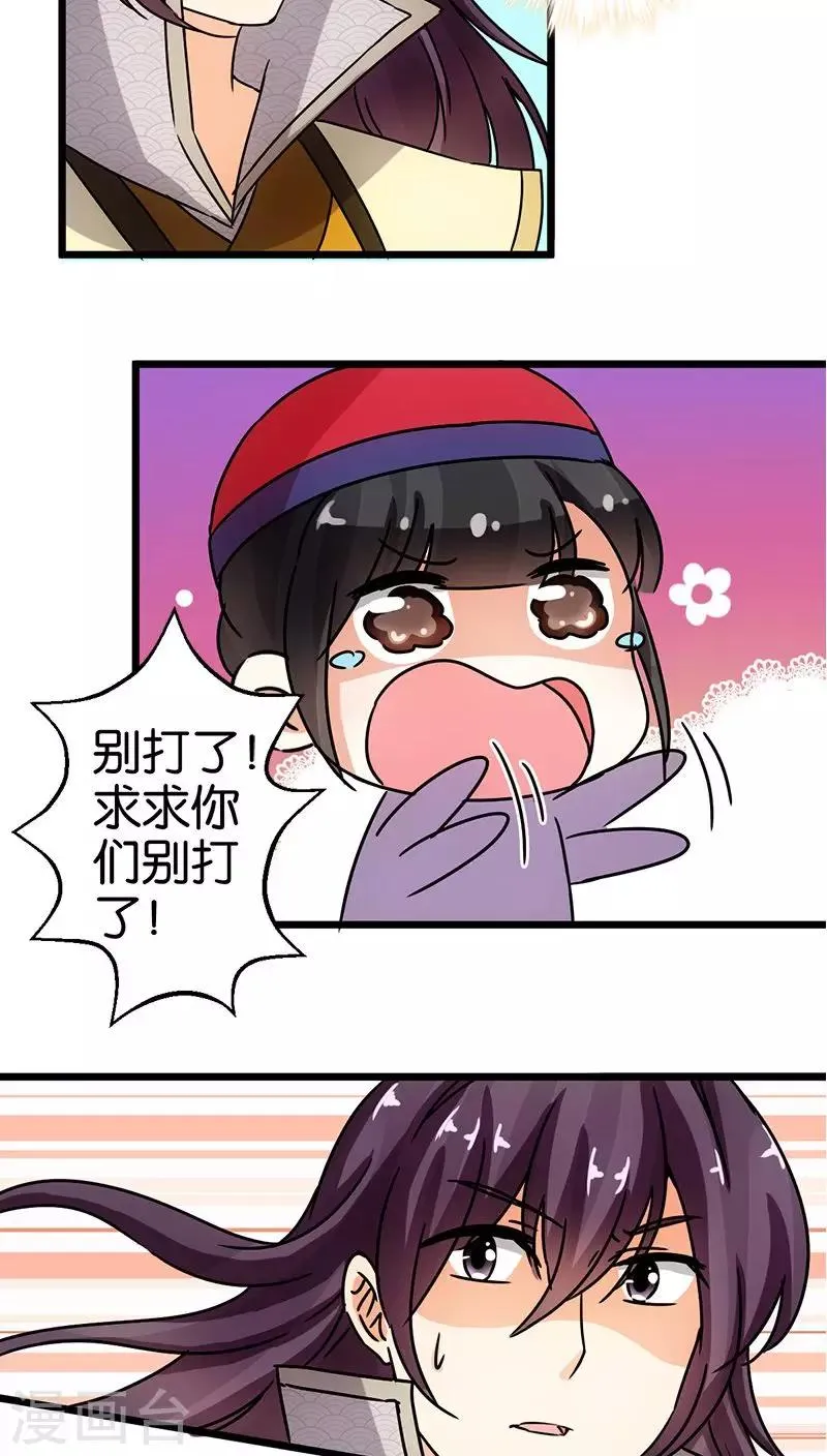 第65话 第22页