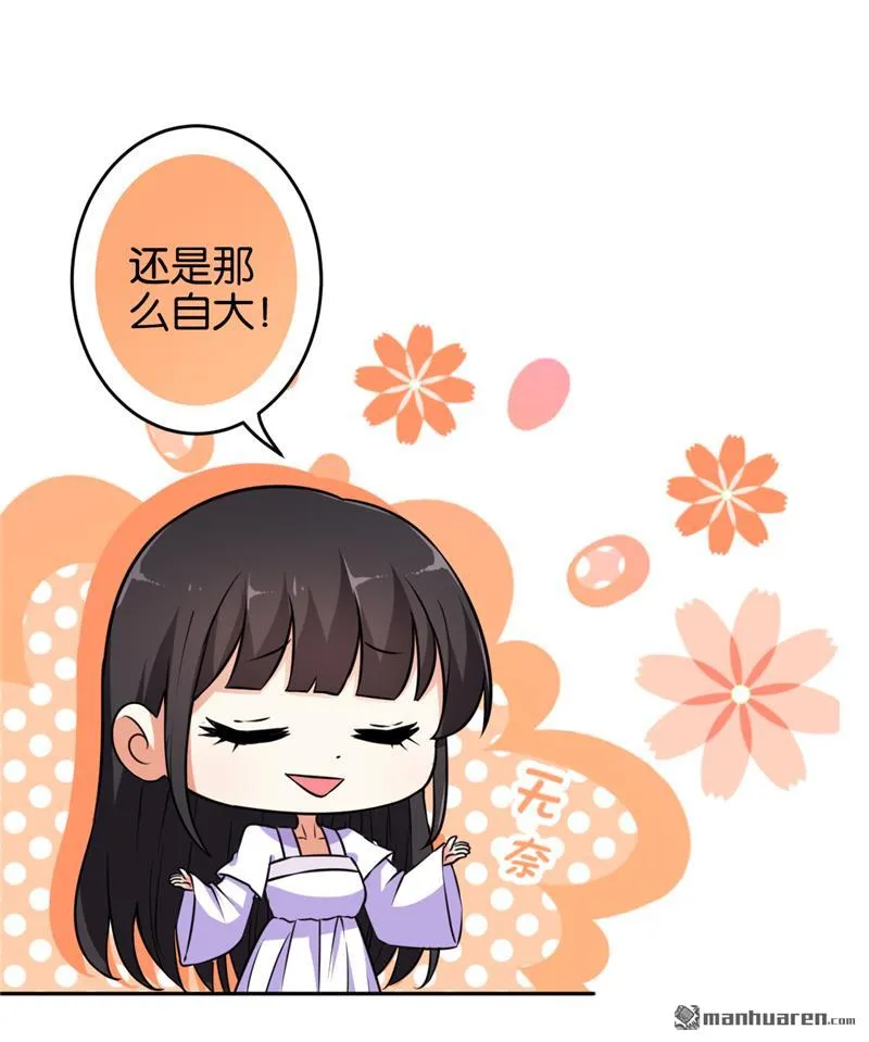 第66话 第2页