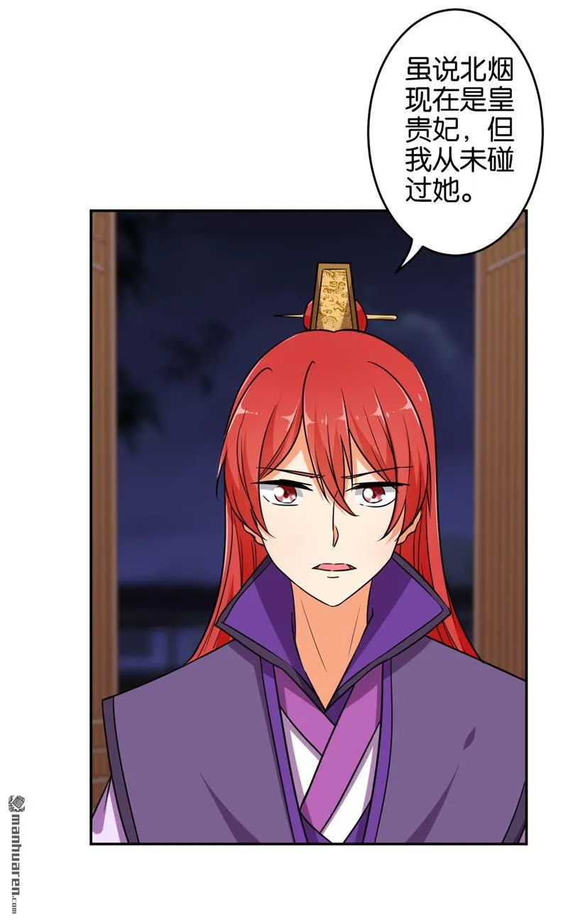 第66话 第3页