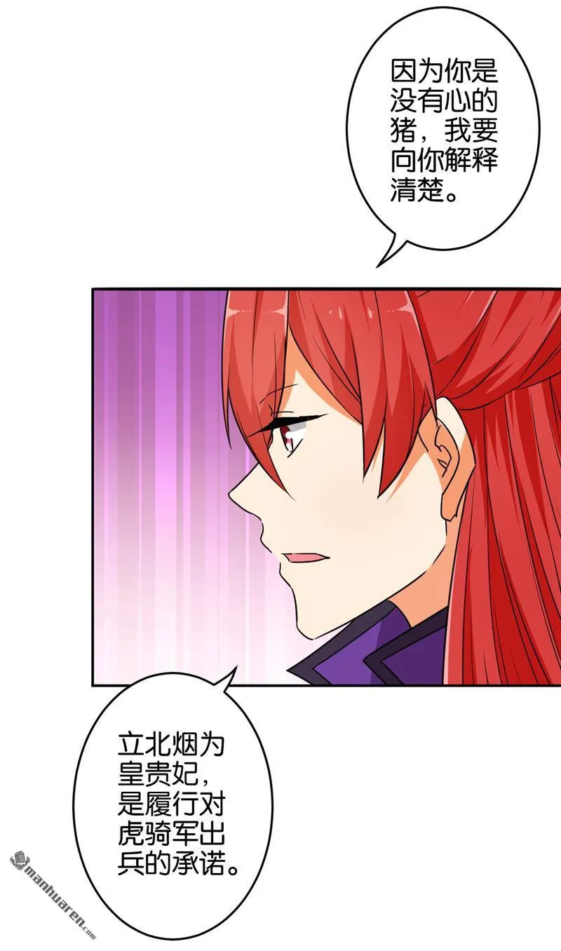 第66话 第5页