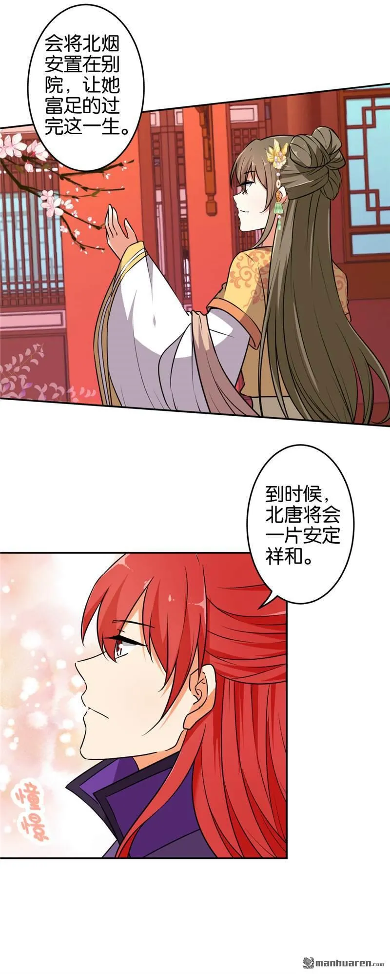 第66话 第8页