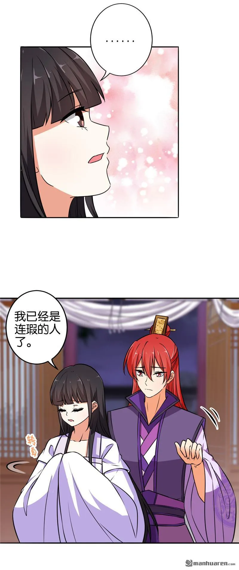 第66话 第11页
