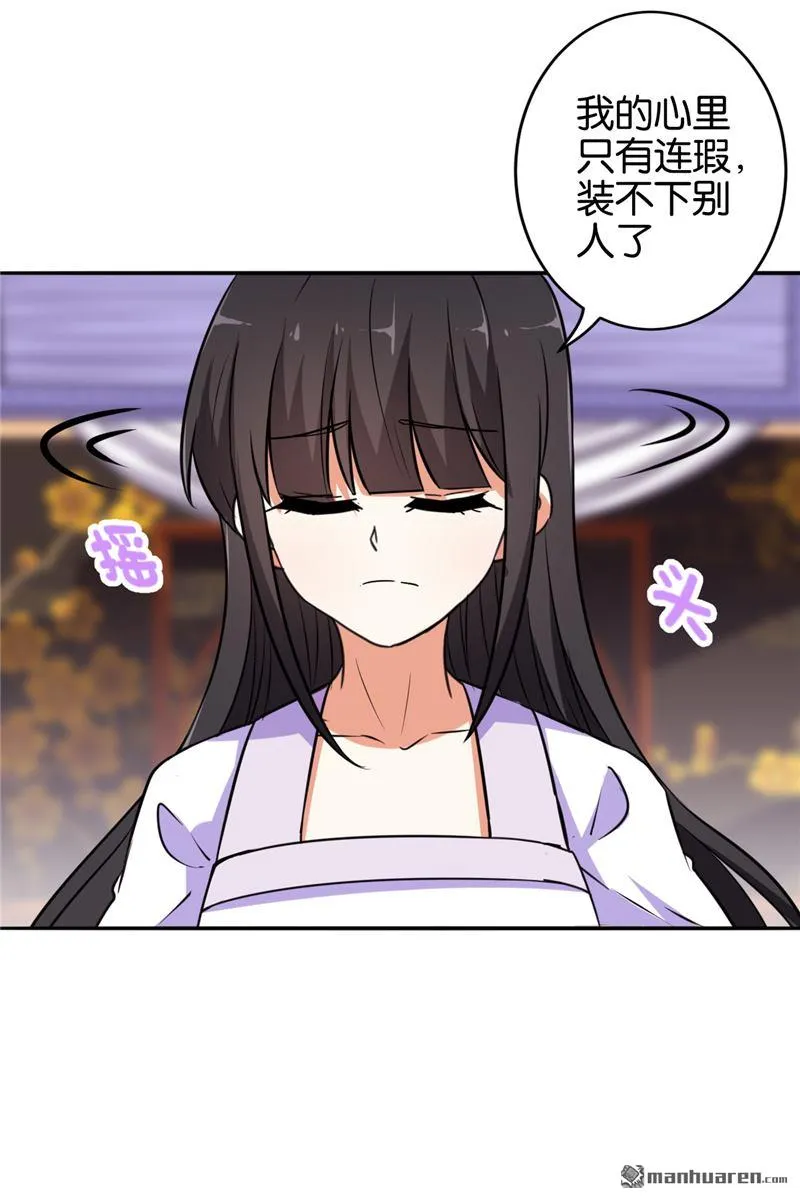 第66话 第13页