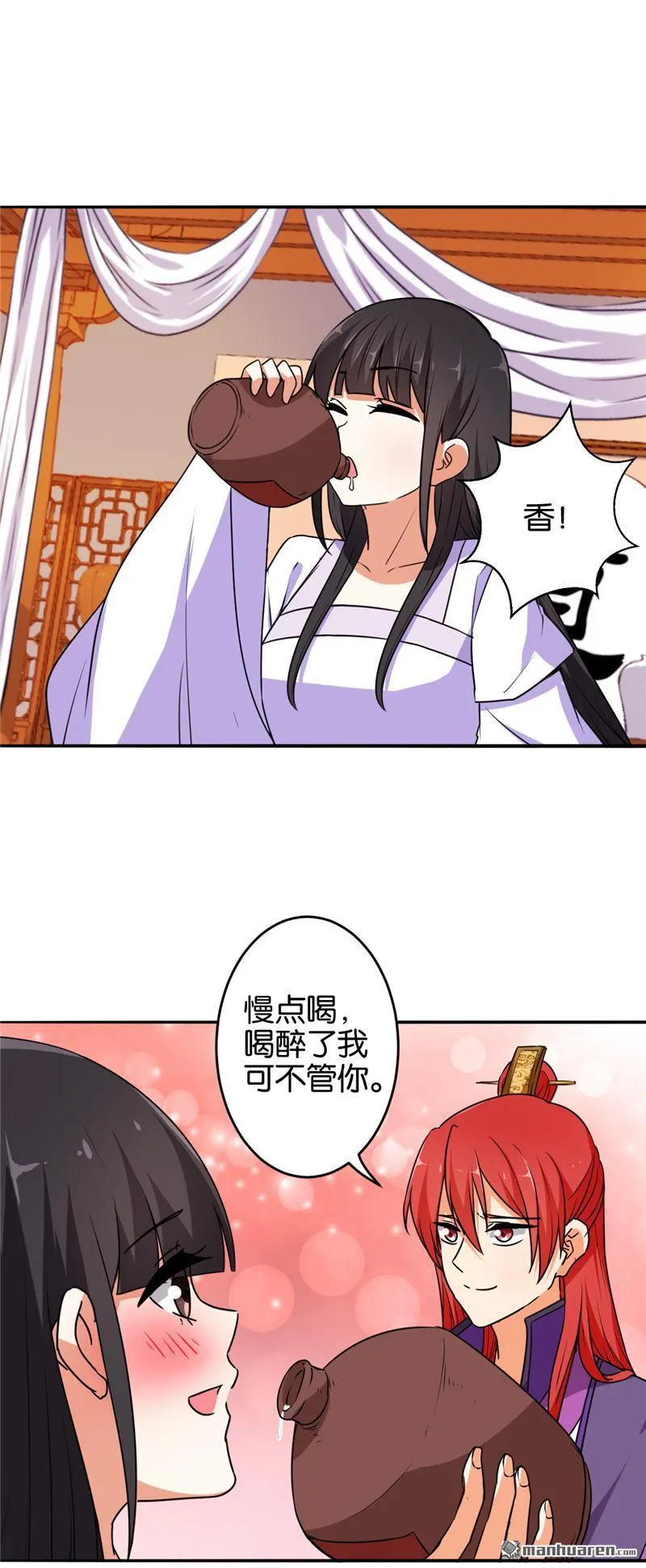 第66话 第20页