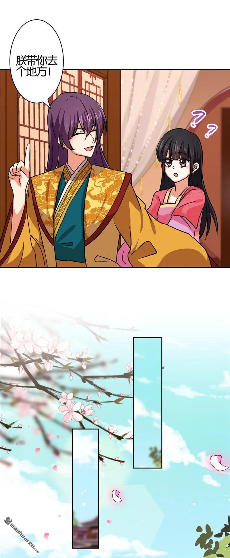 第67话 第4页