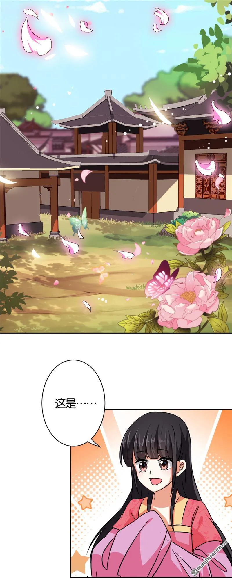 第67话 第5页
