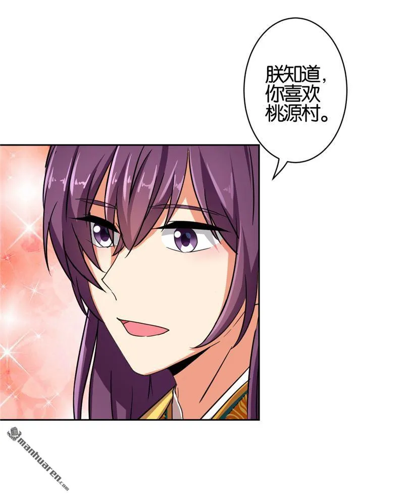 第67话 第6页