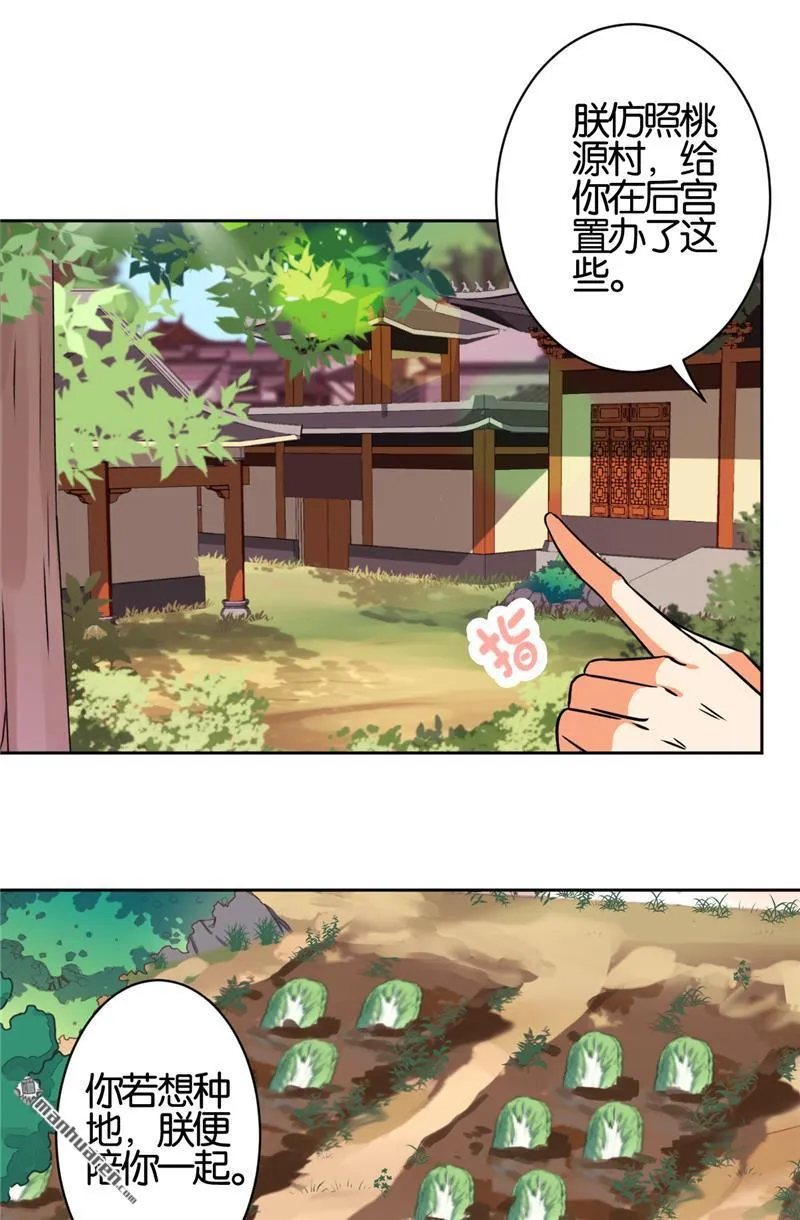 第67话 第8页