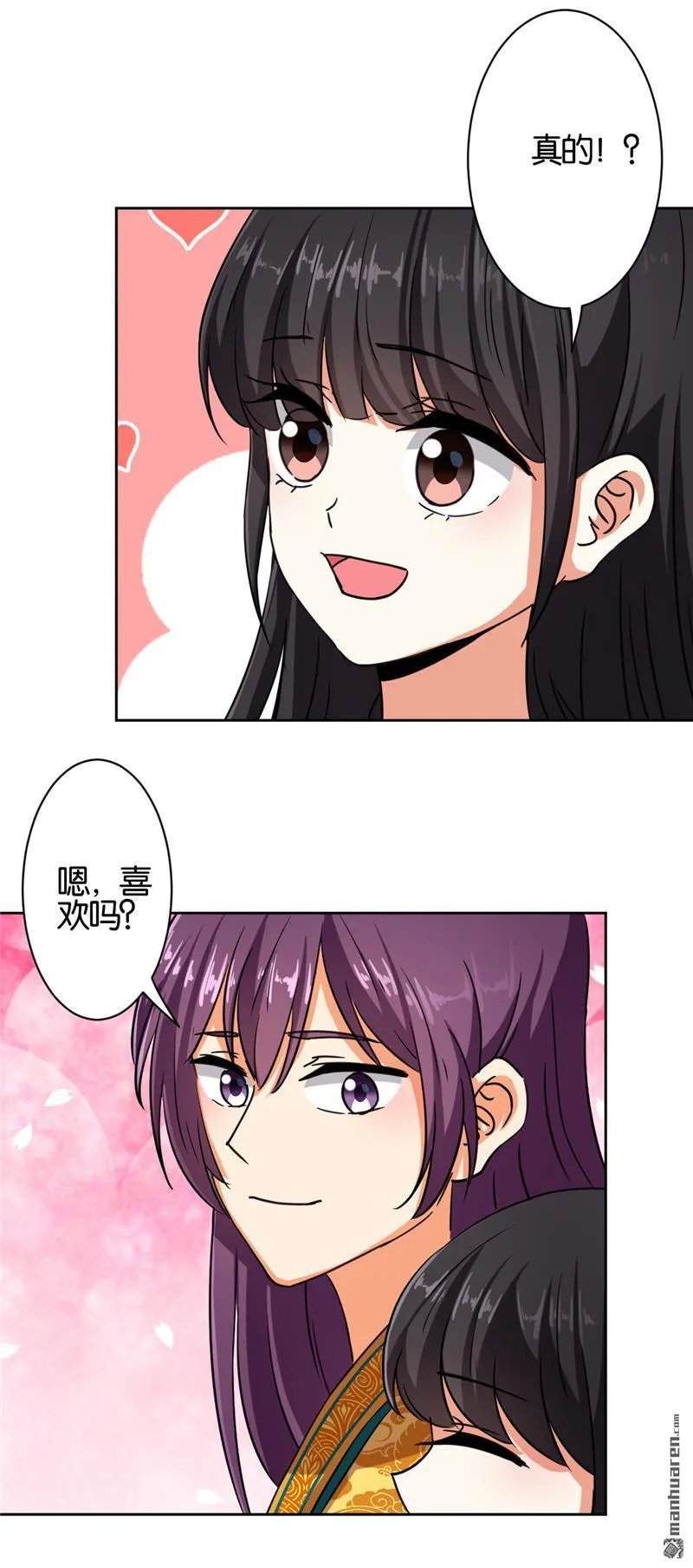 第67话 第10页