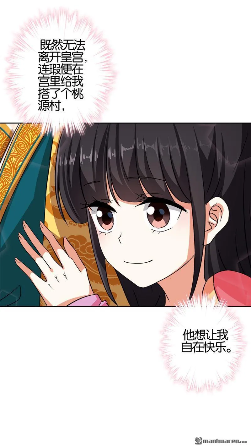第67话 第12页