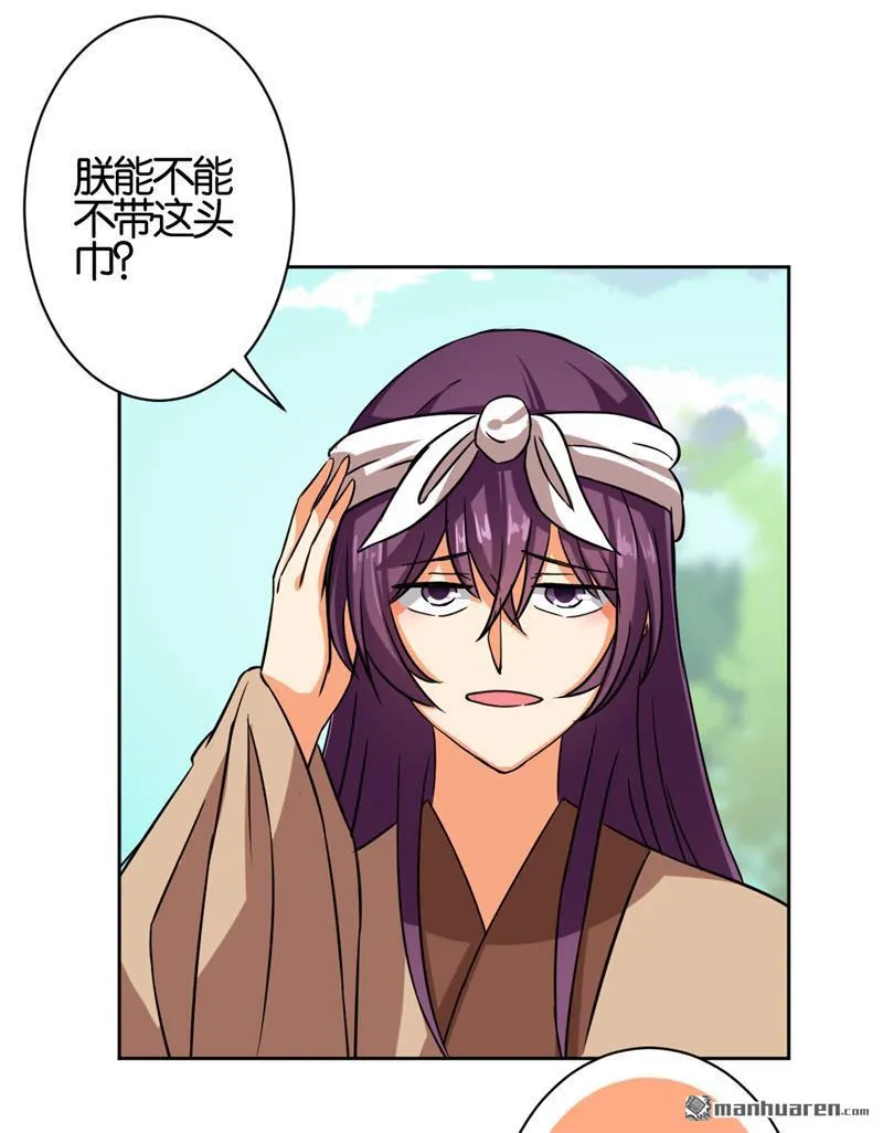 第67话 第15页