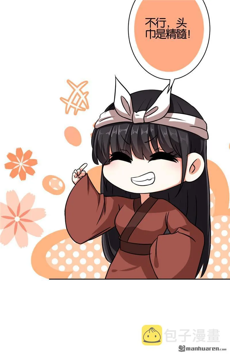 第67话 第16页
