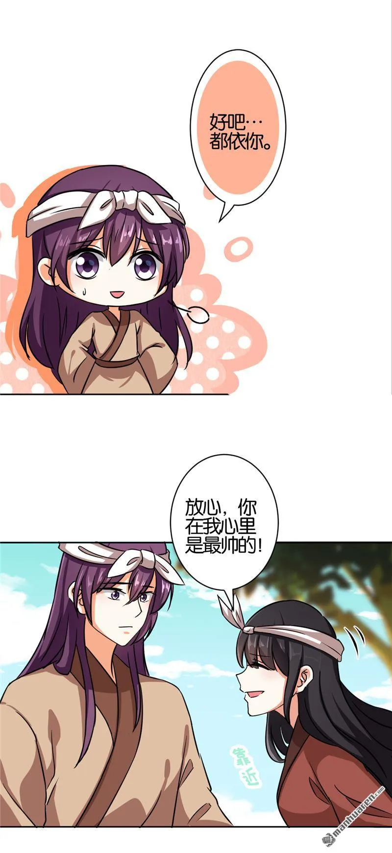 第67话 第17页