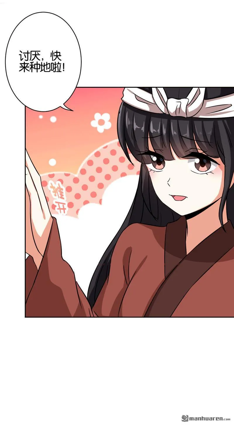 第67话 第20页