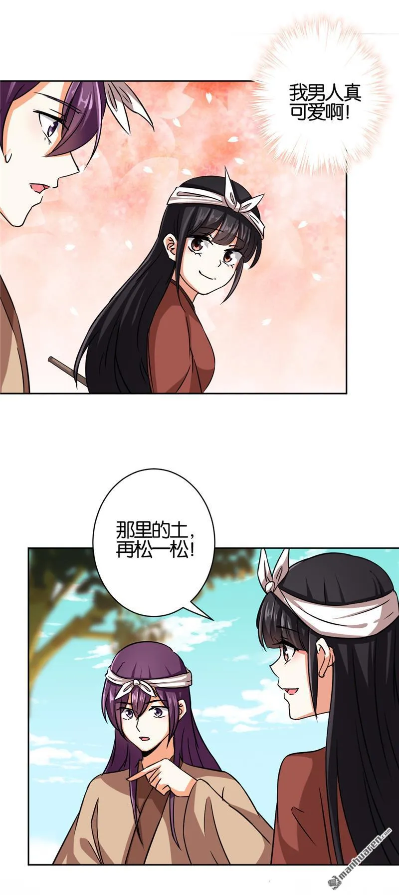 第67话 第22页