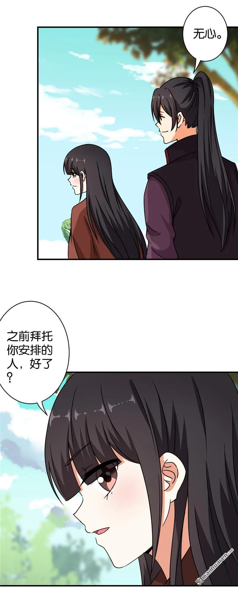 第68话 第3页