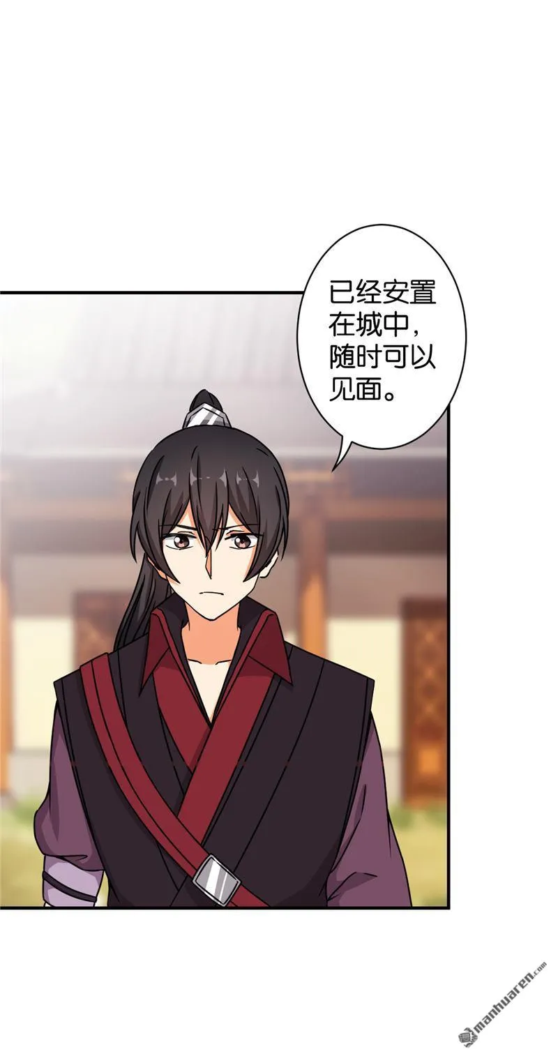 第68话 第4页