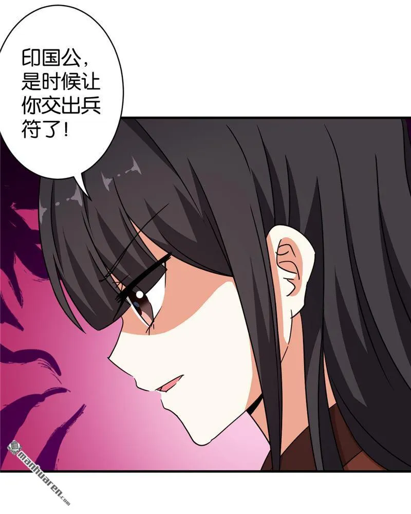 第68话 第5页