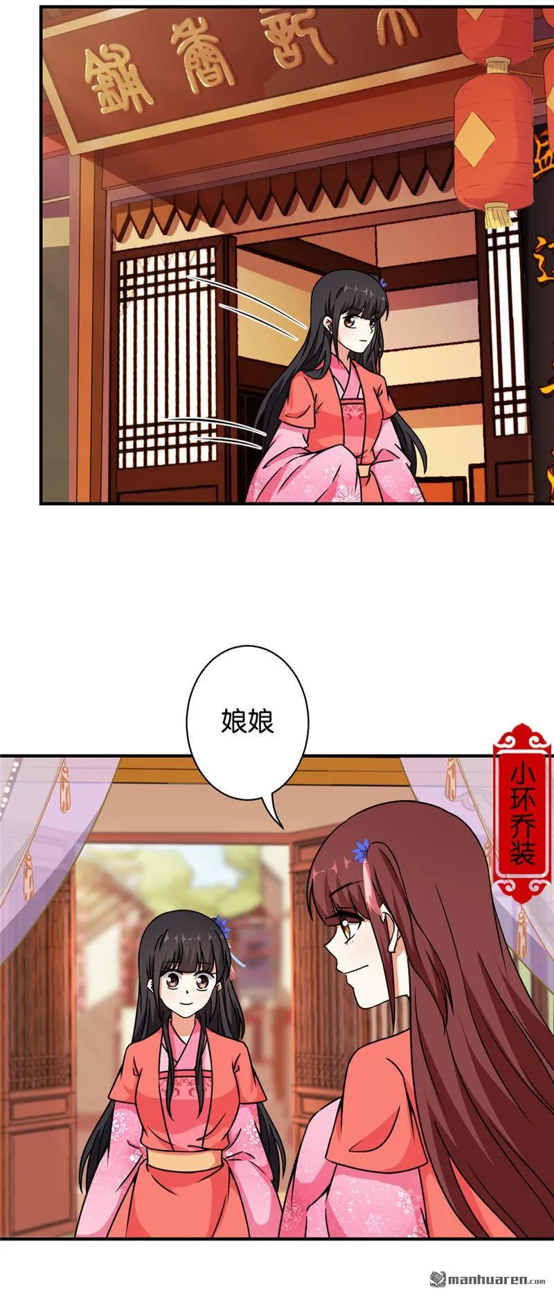 第68话 第16页