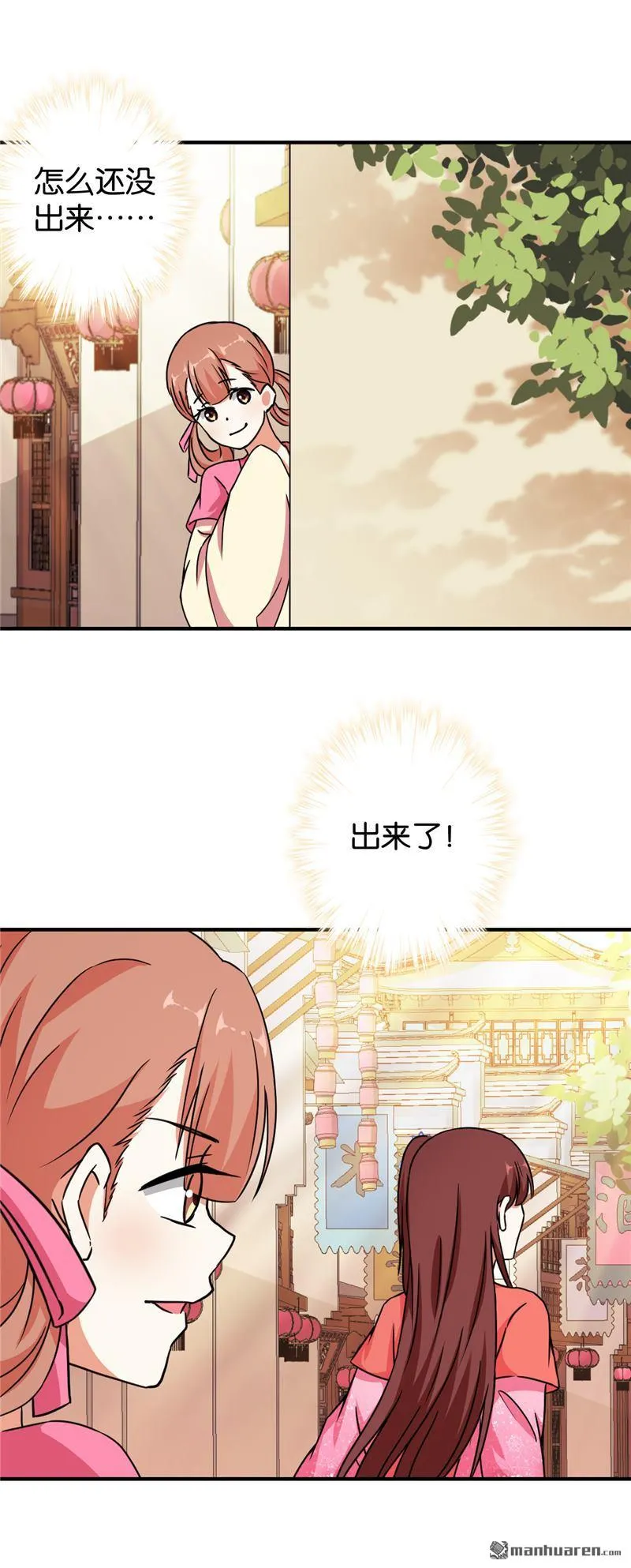 第68话 第19页