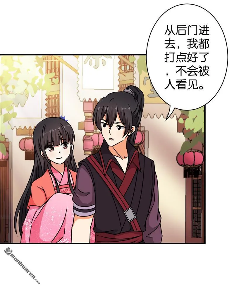 第68话 第25页