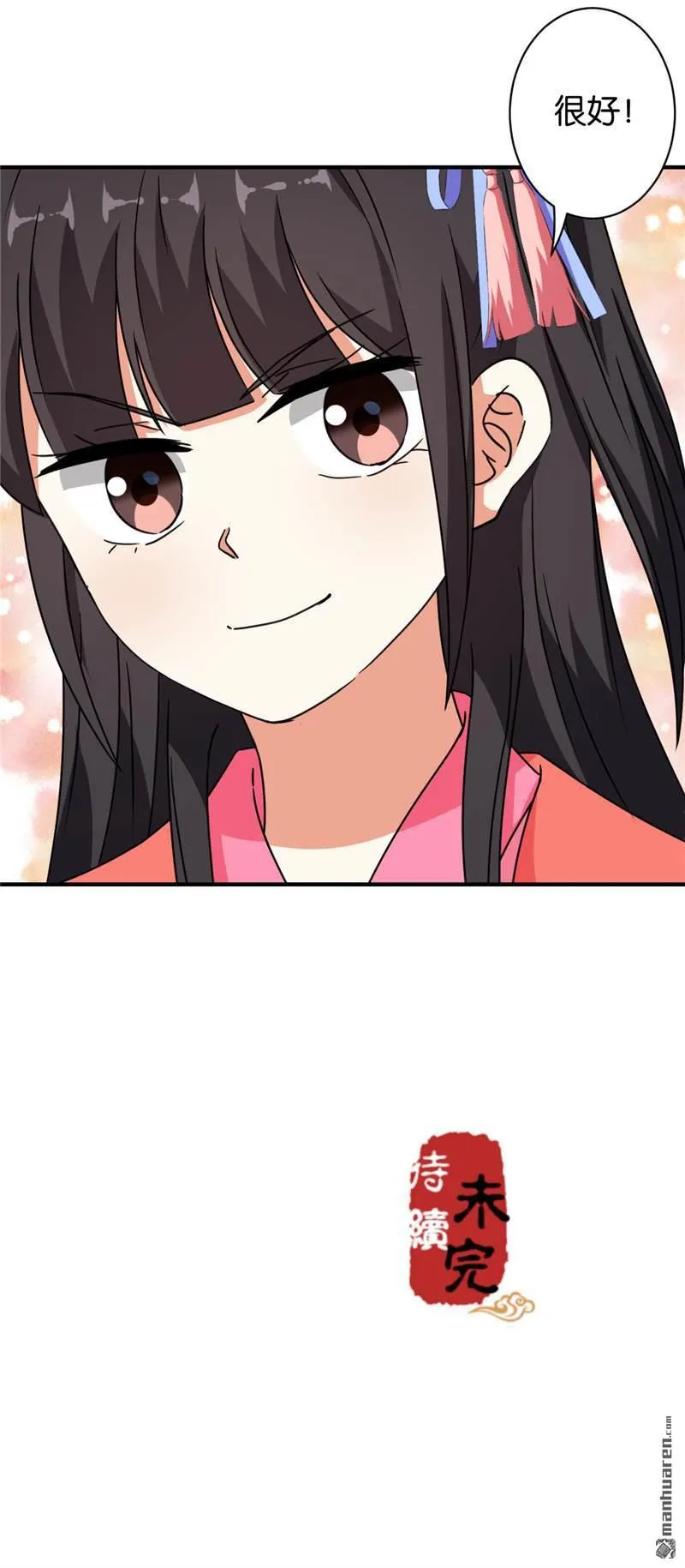 第68话 第27页