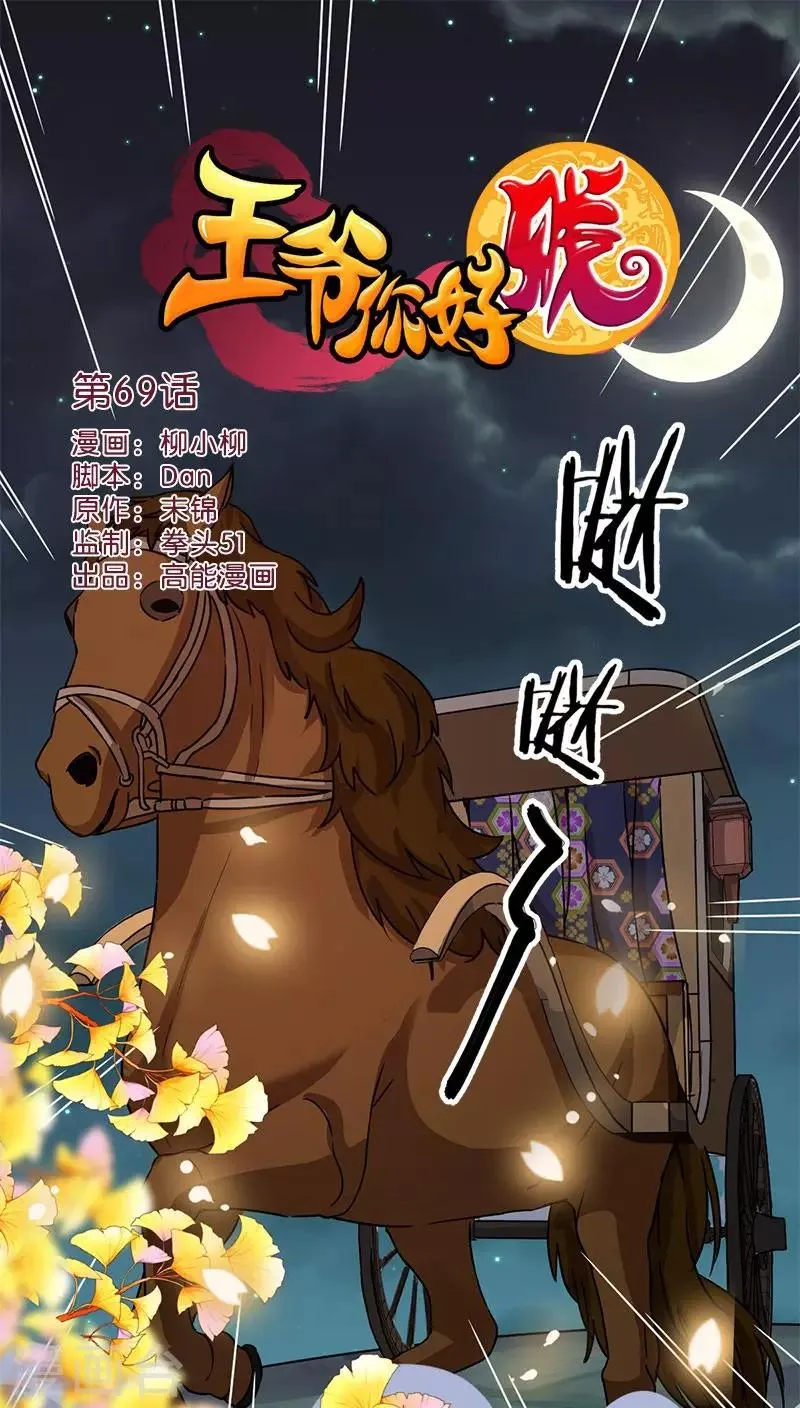 第69话 第1页