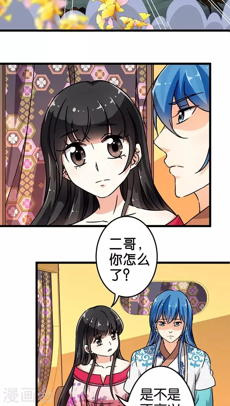 第69话 第2页