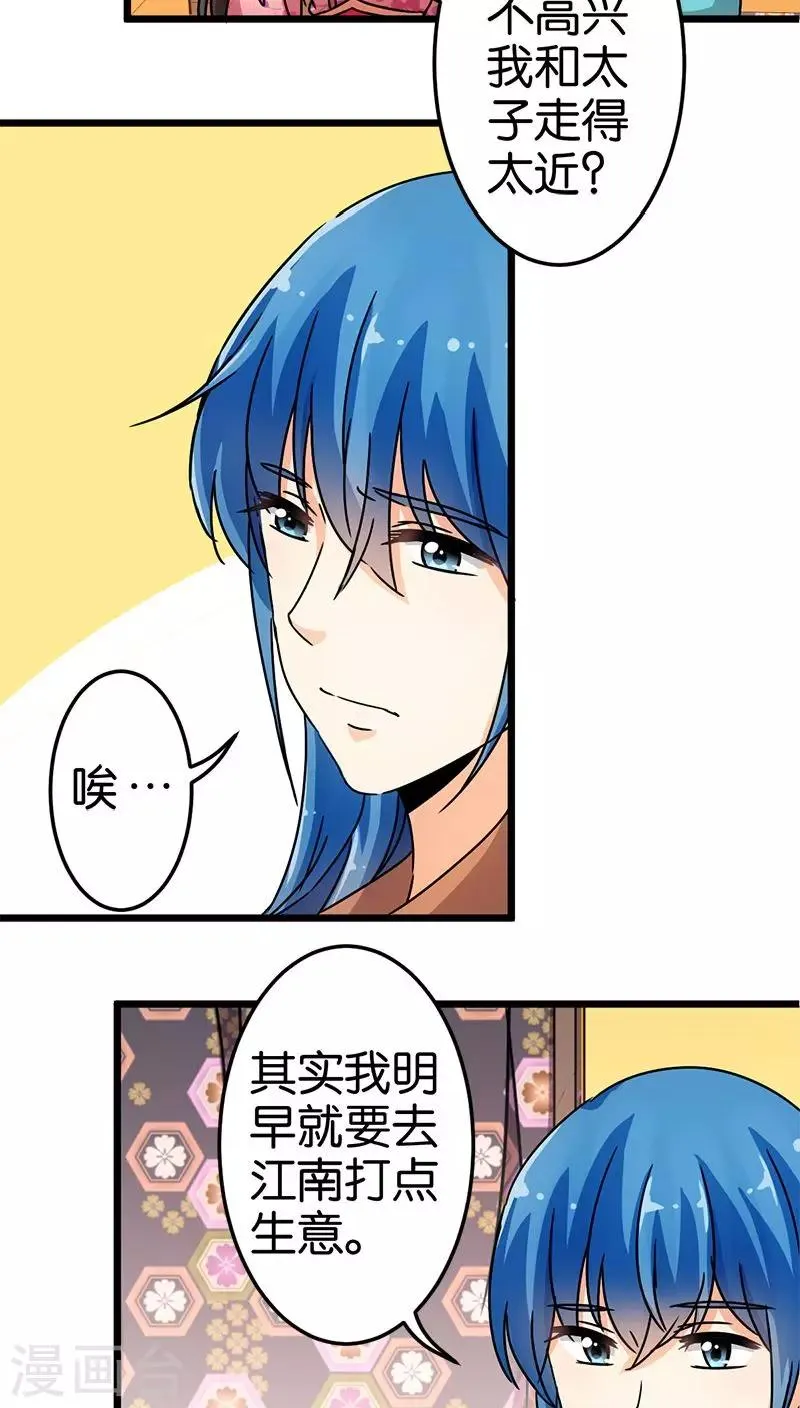 第69话 第3页