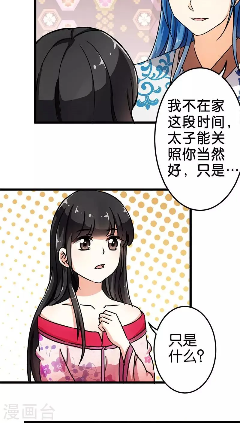 第69话 第4页
