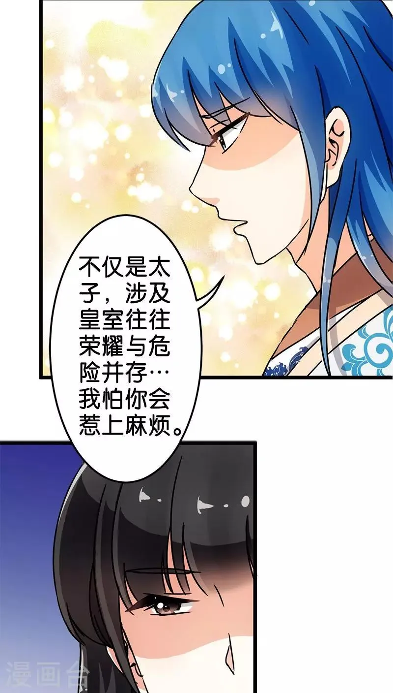 第69话 第5页