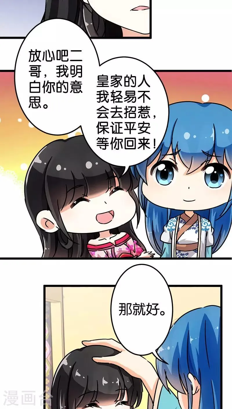 第69话 第6页