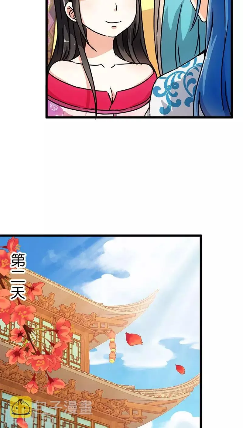 第69话 第7页