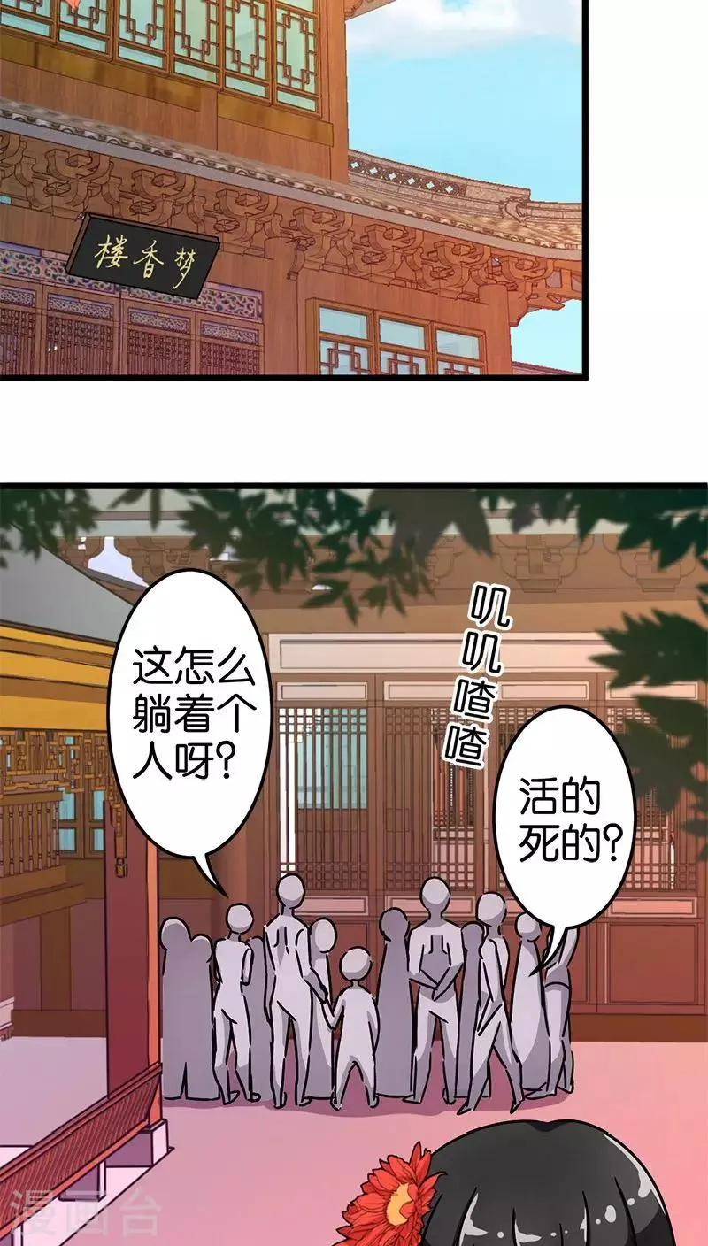 第69话 第8页