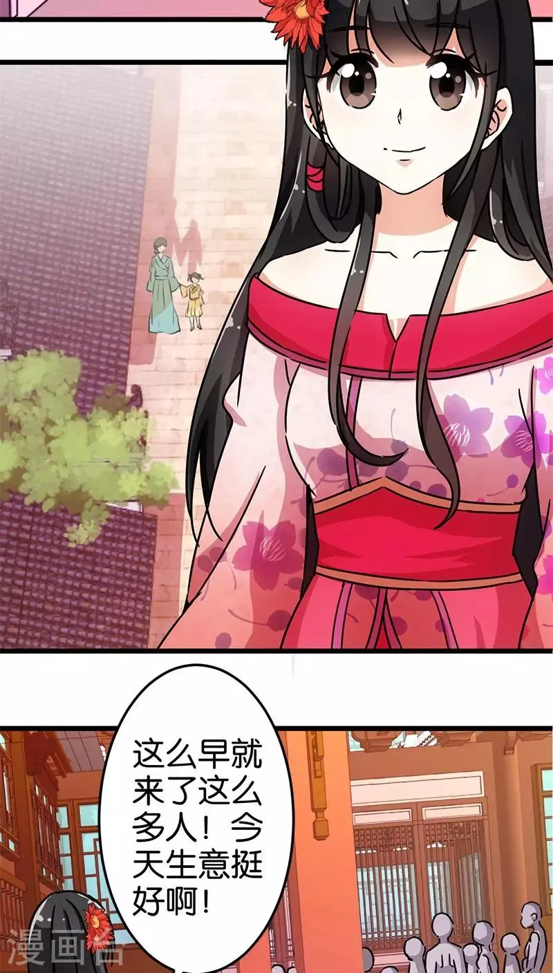 第69话 第9页