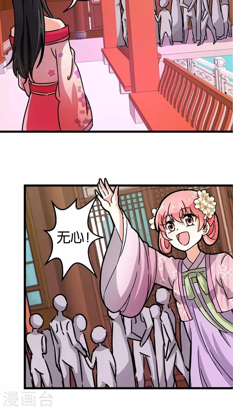 第69话 第10页