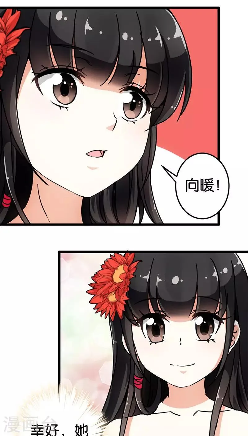 第69话 第11页