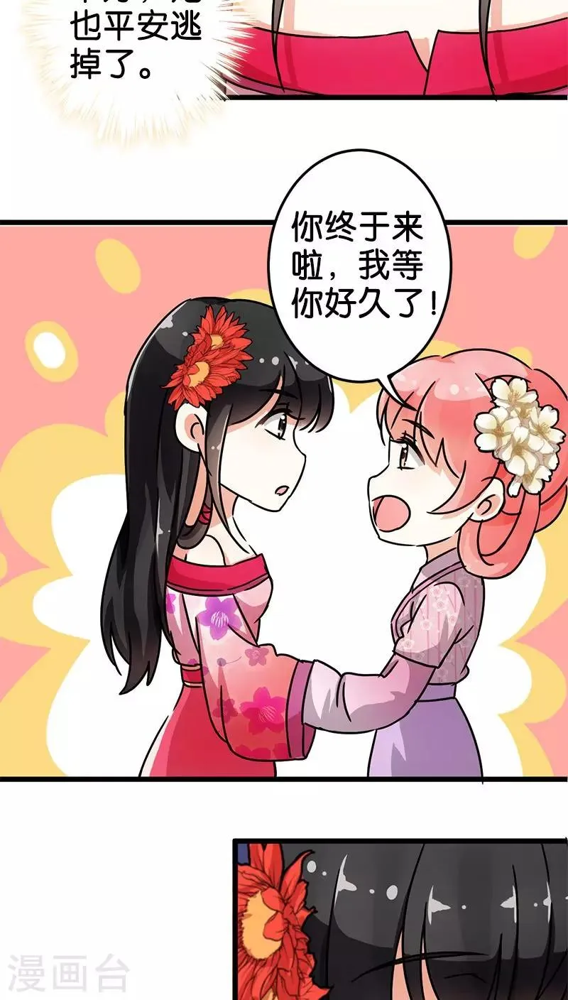 第69话 第12页