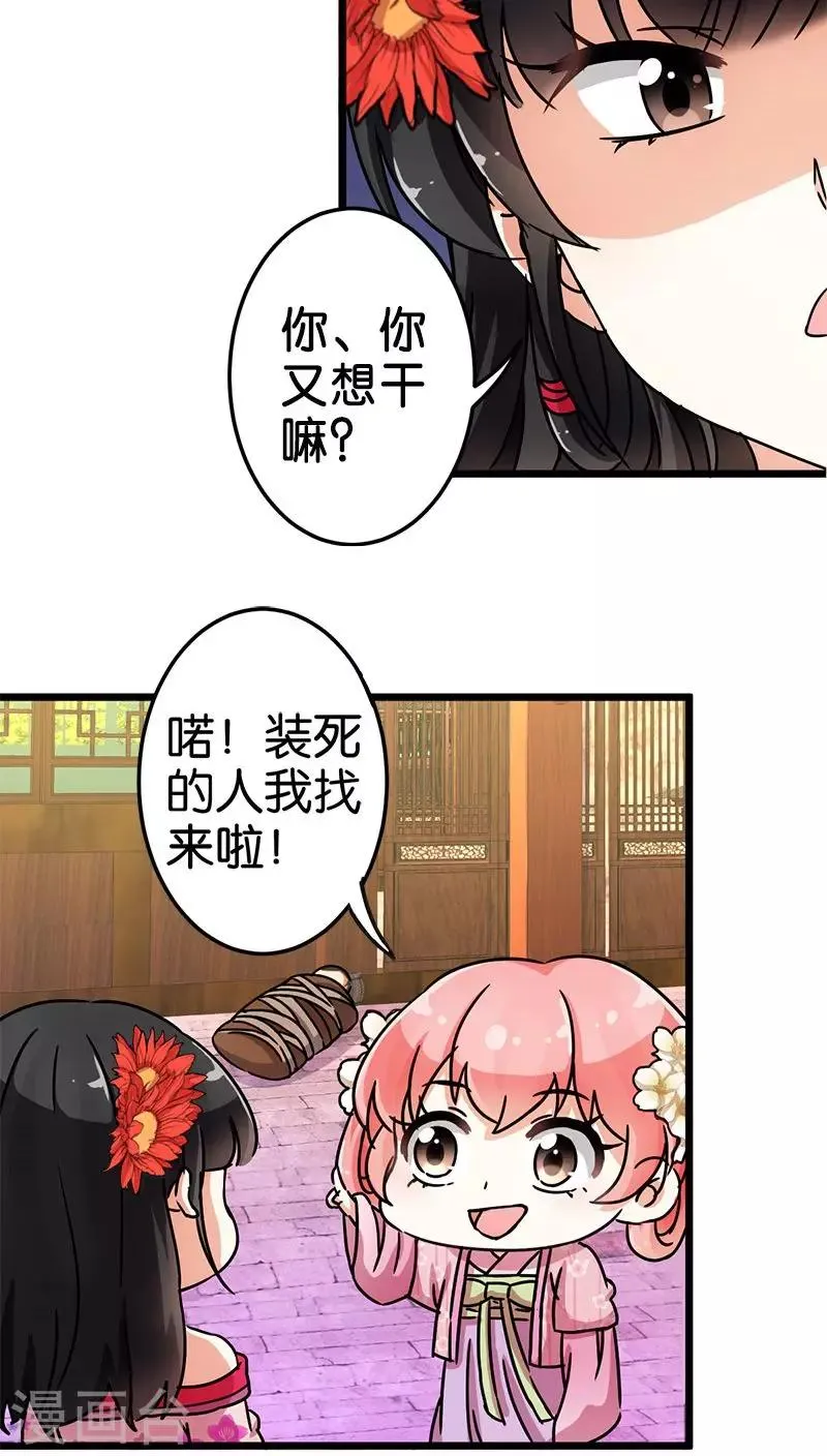 第69话 第13页