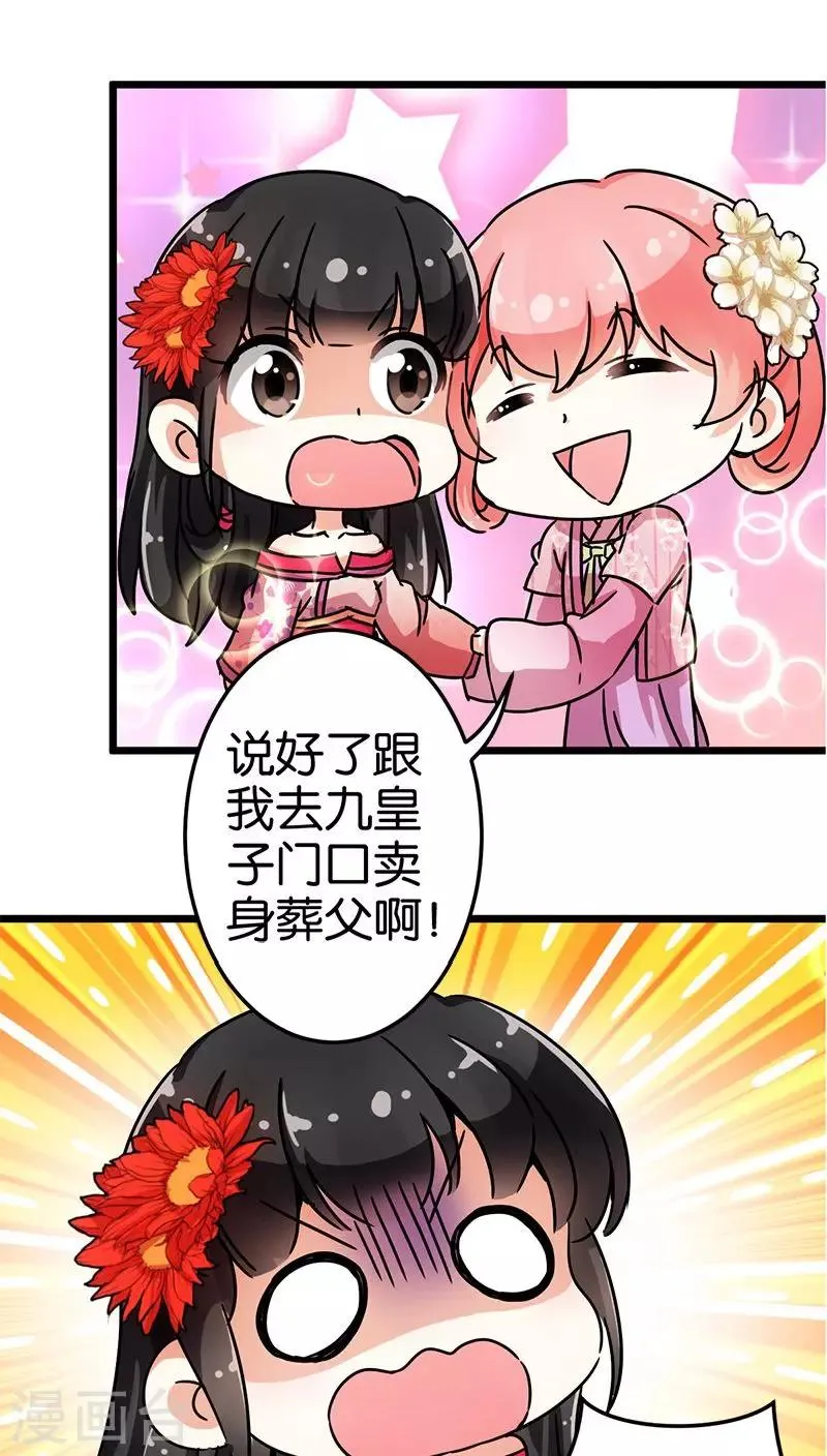 第69话 第14页