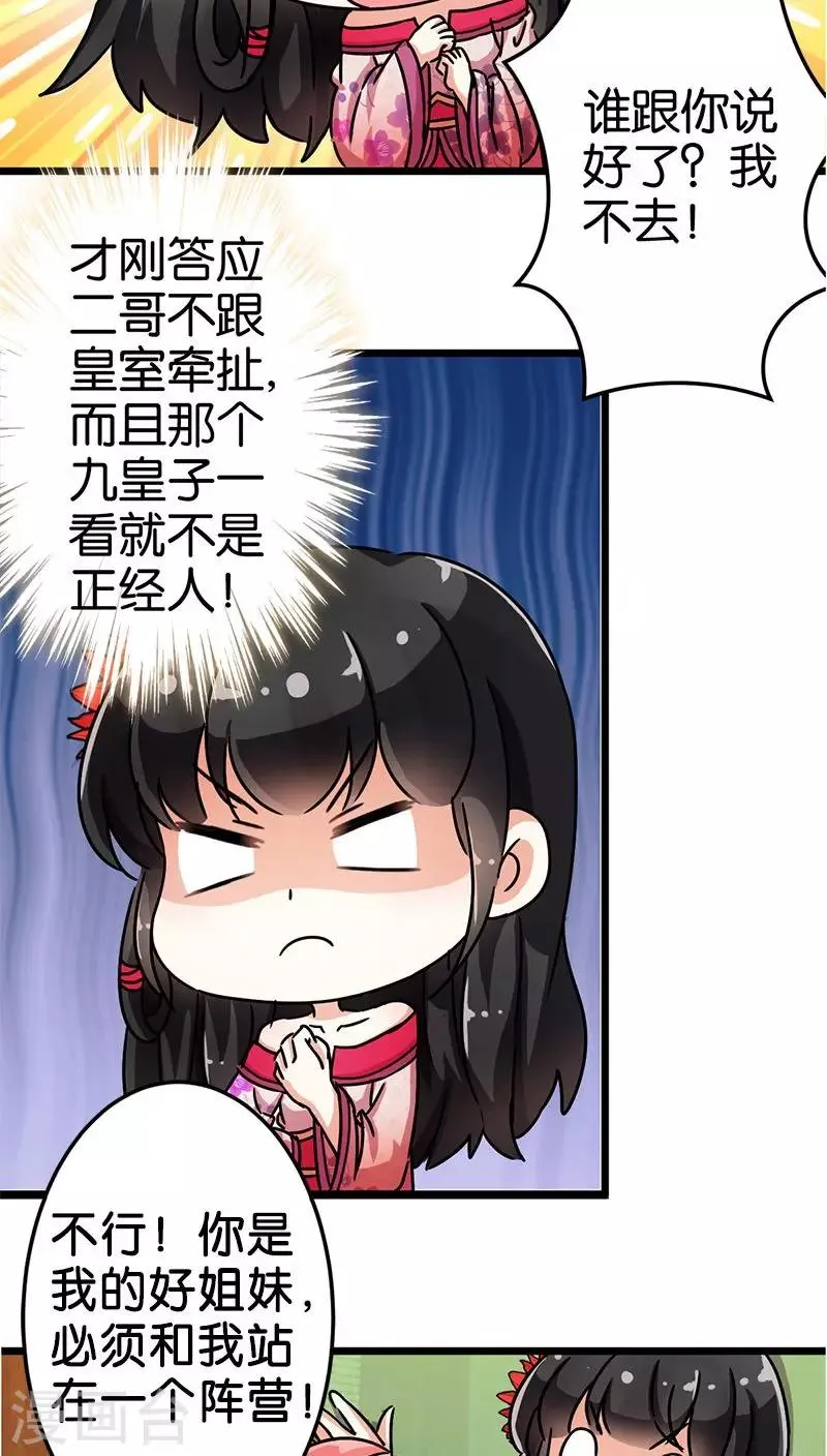 第69话 第15页