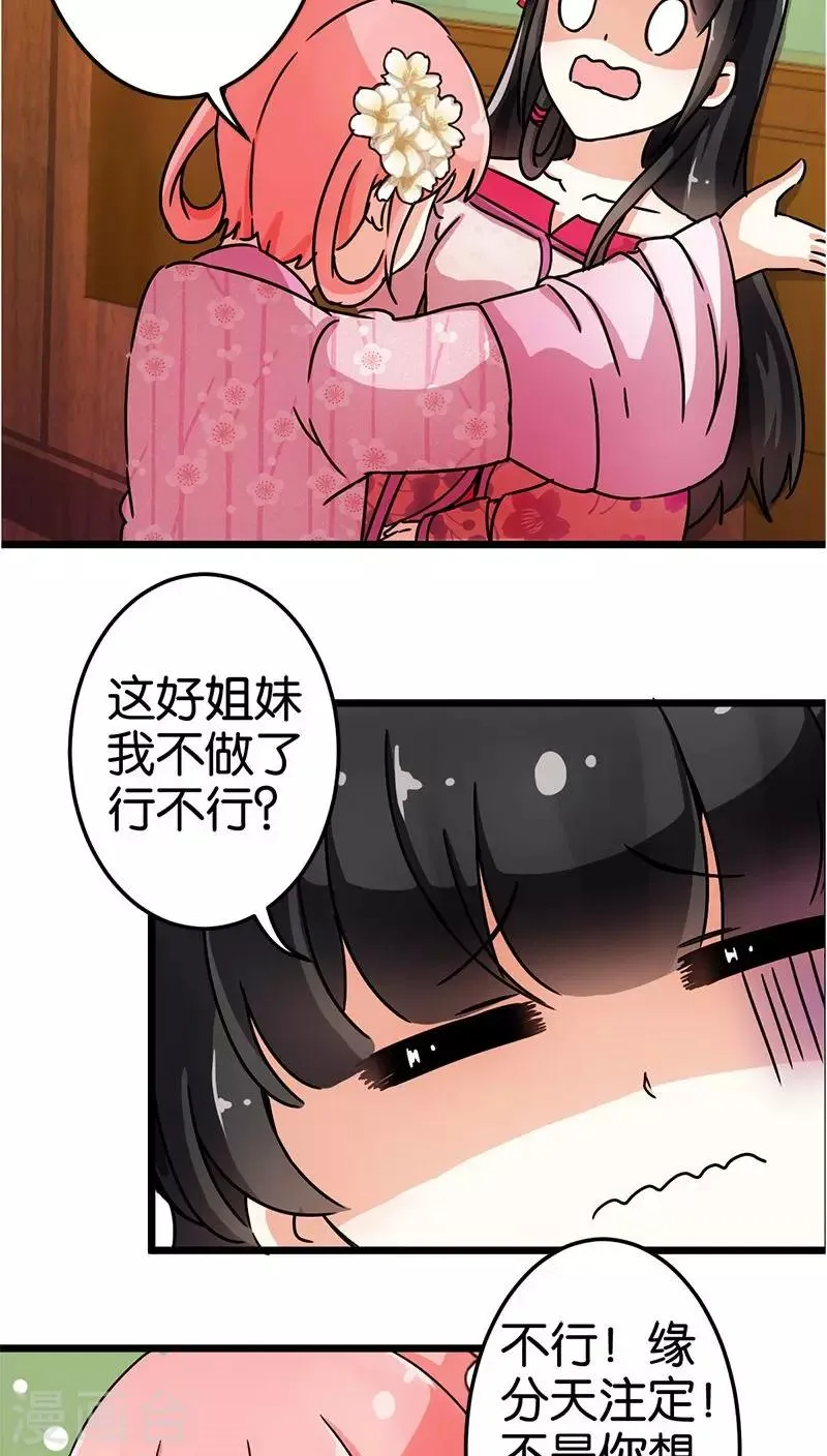 第69话 第16页