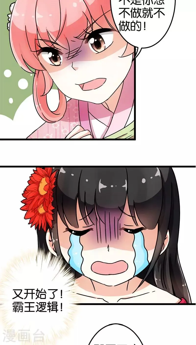 第69话 第17页