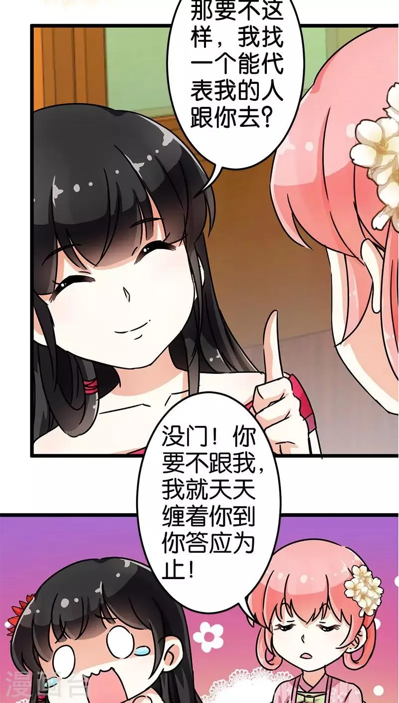 第69话 第18页