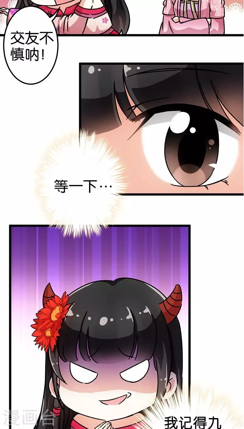 第69话 第19页