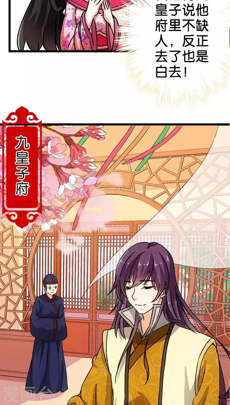 第69话 第20页