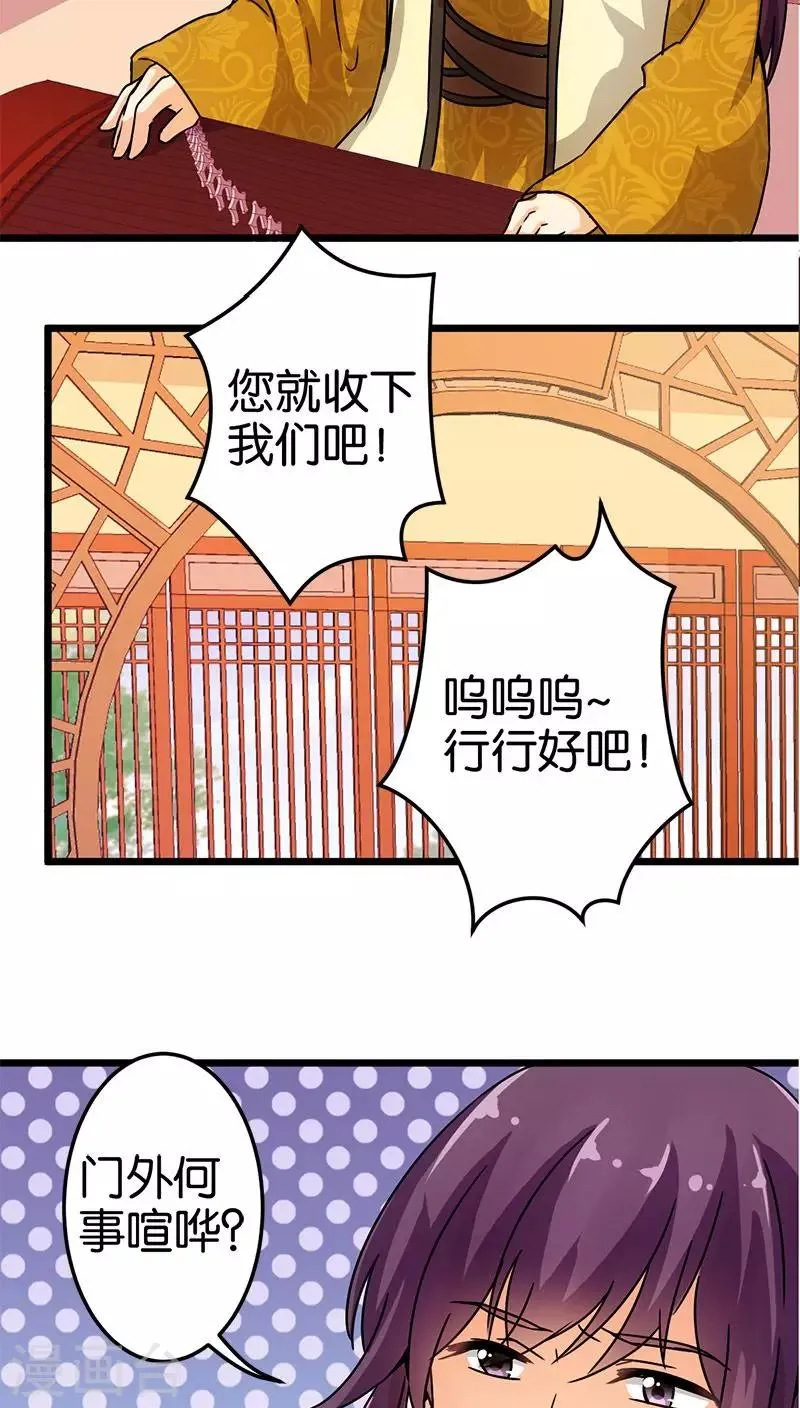 第69话 第21页