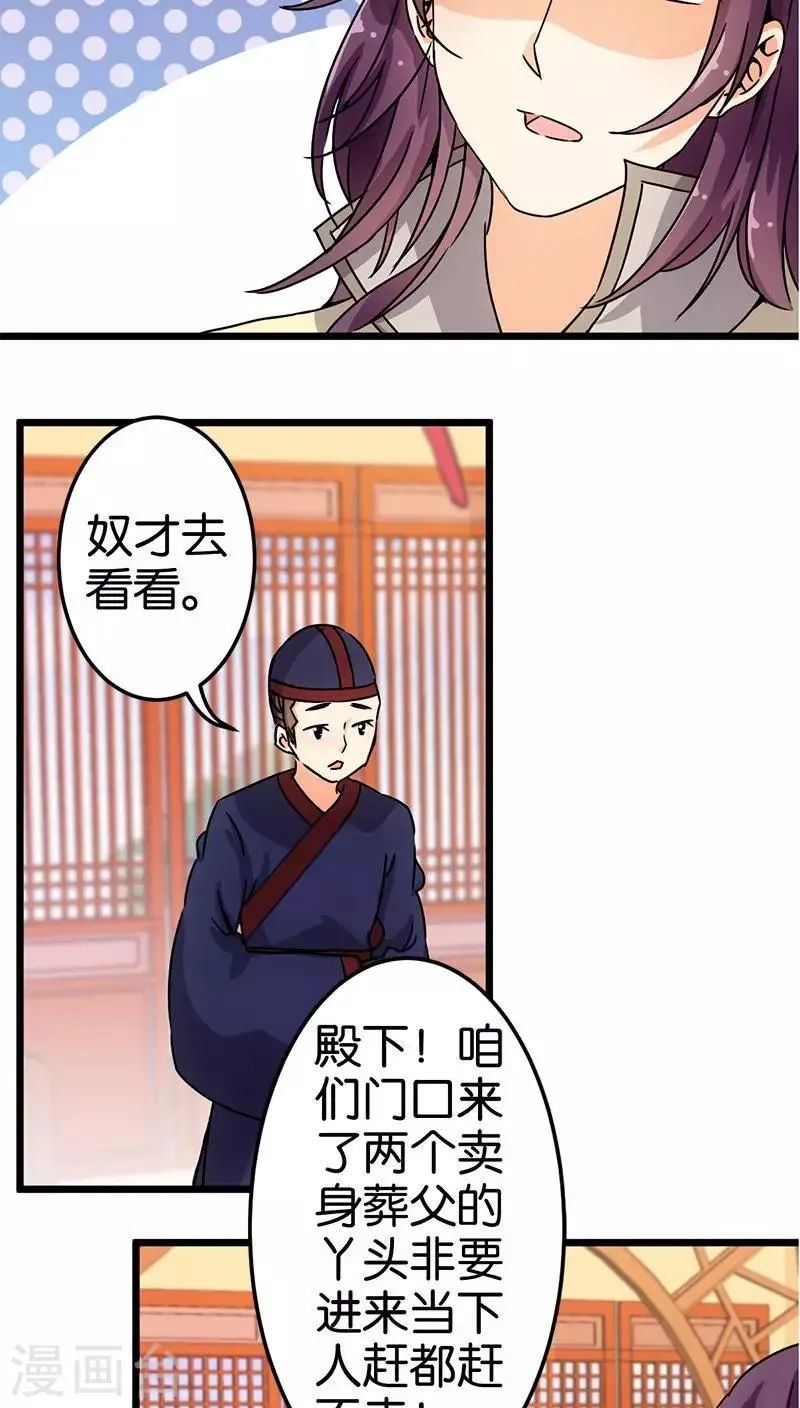 第69话 第22页