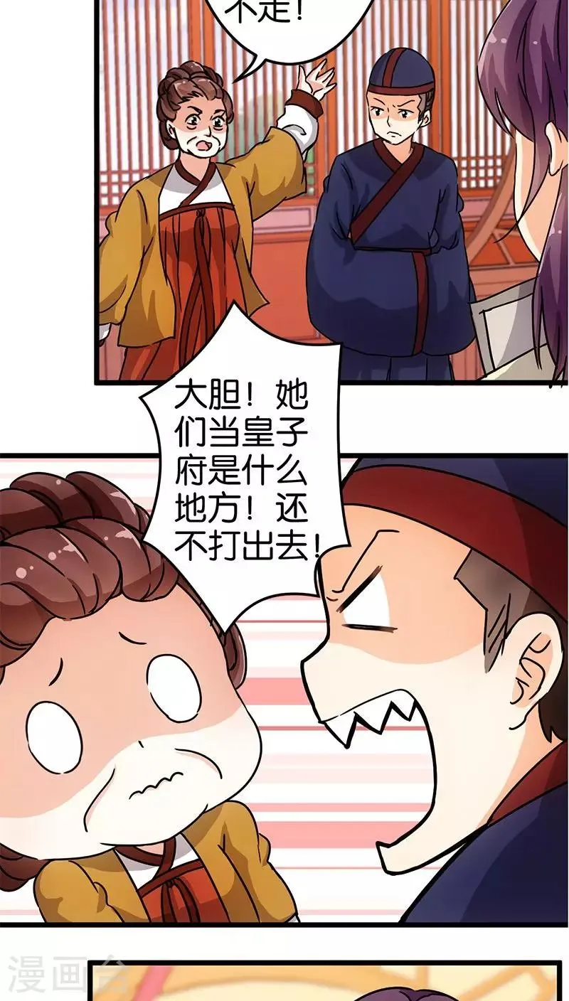 第69话 第23页
